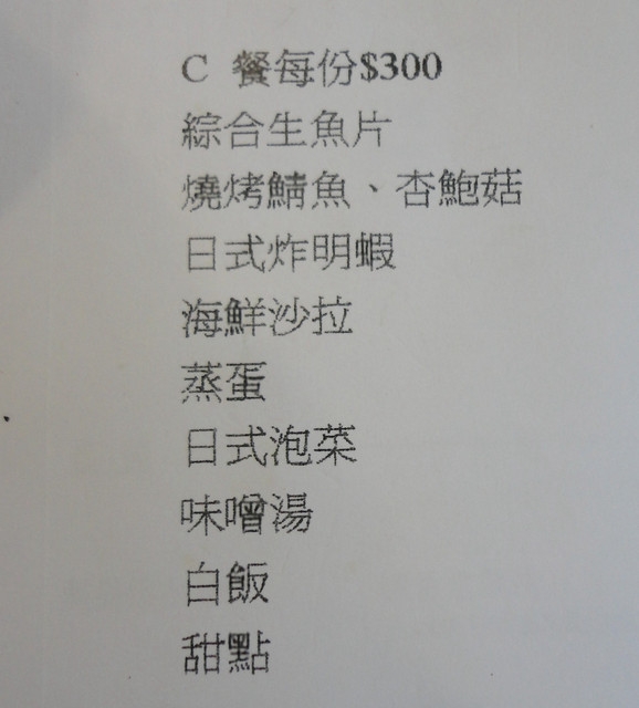 (美食~高雄)宮圓日本料理~值得一試的陶板牛肉堡套餐