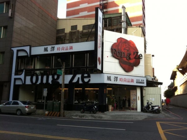 (美食 ~ 桃園 中壢) 風澤時尚品鍋 ~ 全台獨家玫瑰鮮奶鍋 (399吃到飽)