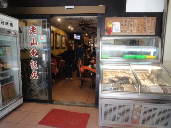 (美食 苗栗市) 老山東飯店 ~ 美味山東餃子令人難忘