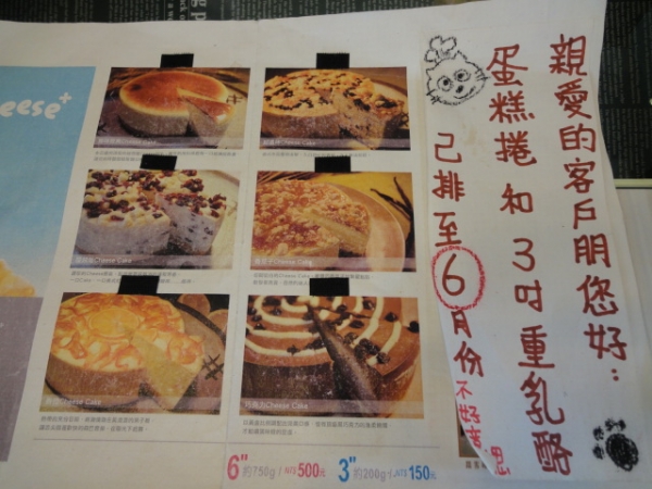 (美食 屏東潮州) 心之和烘焙屋 ~ 電話訂購要等兩個月的超濃冠軍起司蛋糕