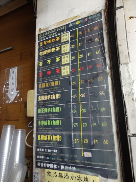 (美食~高雄)香茗茶行~到茶行買飲料竟然要排隊?!