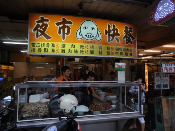 (美食 屏東市) 屏東觀光夜市 ~ 必吃獨門豬頭飯 + 情人果冰創始店