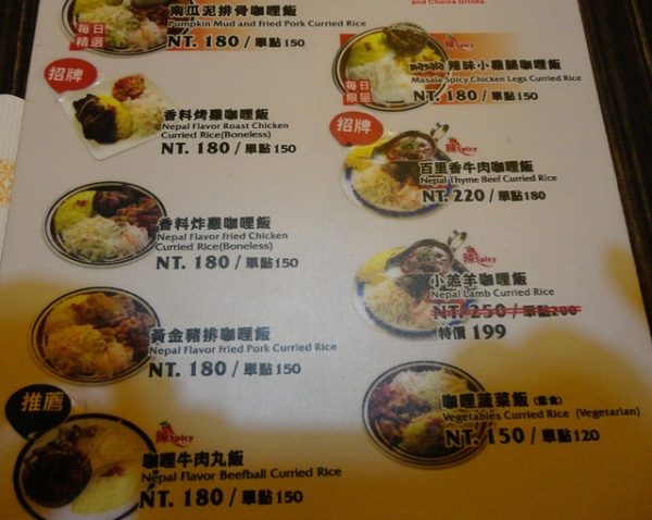 (美食~台北 公館)Nepal塔美爾異國料理~風味咖哩套餐只要180元