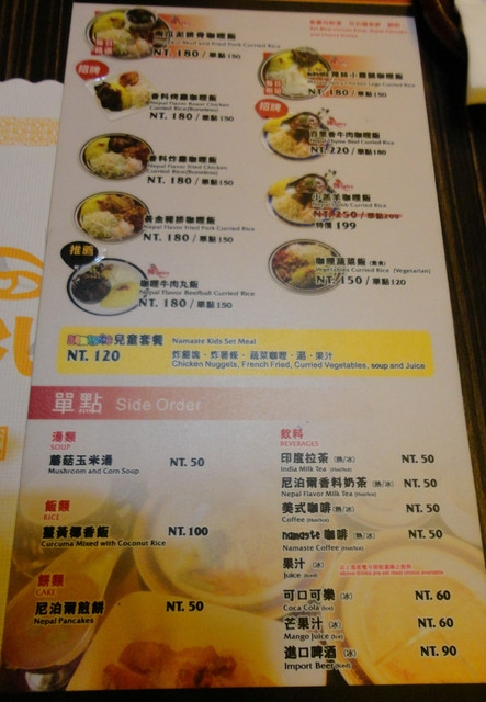 (美食~台北 公館)Nepal塔美爾異國料理~風味咖哩套餐只要180元