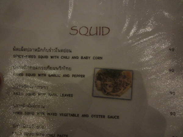(美食 泰國 沙美島) Silversand Restarant ~ "躺"在沙灘上嗑海鮮