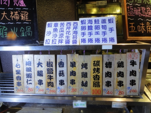 (美食 台南市) 夏林海鮮炭燒 ~ 好呷ㄟ半露天炭燒啤酒屋!