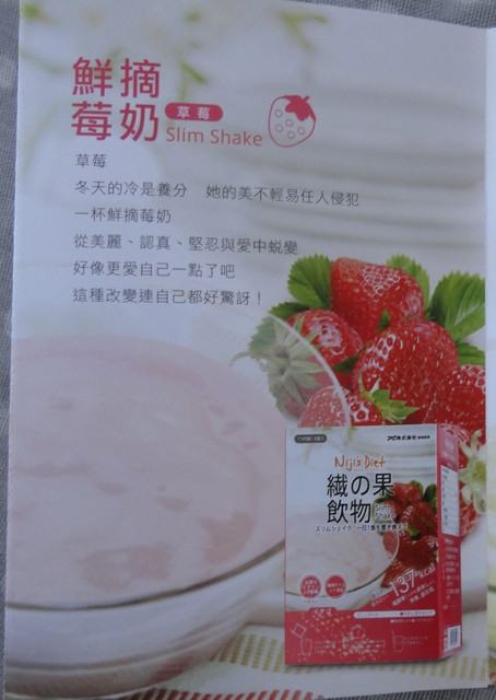 (美食開箱文)Niji's Diet低卡水果優格~冬天來臨的大救星