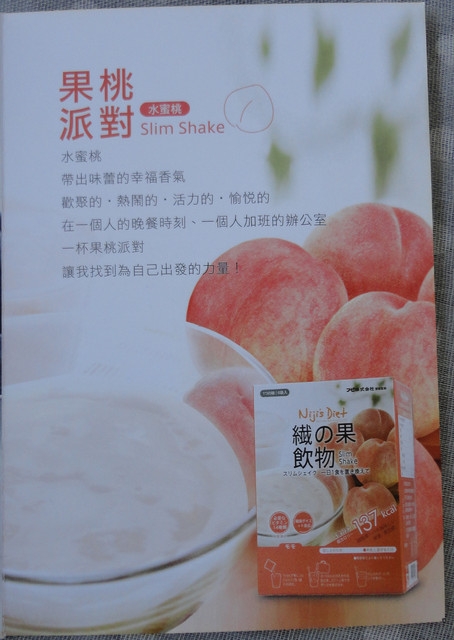 (美食開箱文)Niji's Diet低卡水果優格~冬天來臨的大救星