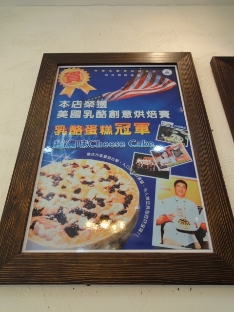 (美食 屏東潮州) 心之和烘焙屋 ~ 電話訂購要等兩個月的超濃冠軍起司蛋糕