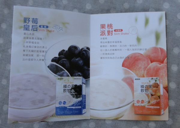 (美食開箱文)Niji's Diet低卡水果優格~冬天來臨的大救星