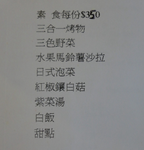 (美食~高雄)宮圓日本料理~值得一試的陶板牛肉堡套餐