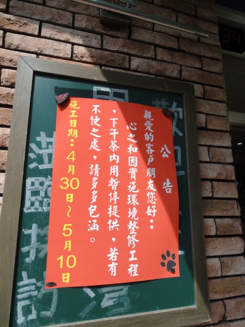 (美食 屏東潮州) 心之和烘焙屋 ~ 電話訂購要等兩個月的超濃冠軍起司蛋糕