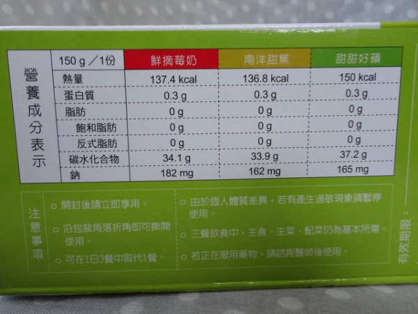 (美食開箱文)Niji's Diet低卡水果優格~冬天來臨的大救星