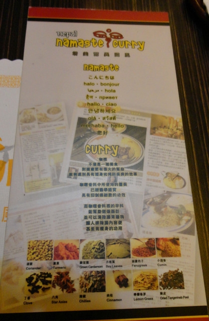 (美食~台北 公館)Nepal塔美爾異國料理~風味咖哩套餐只要180元