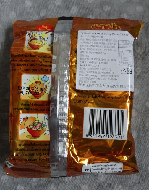 (美食~速食~泡麵)泰式家鄉味泡麵~喝到湯頭感動的快掉淚