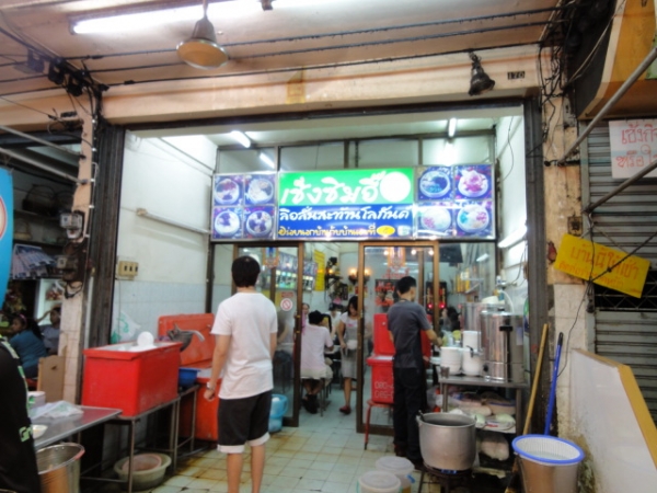 (泰國 曼谷) 著名清心丸 ~ 泰國高材生最愛冰店