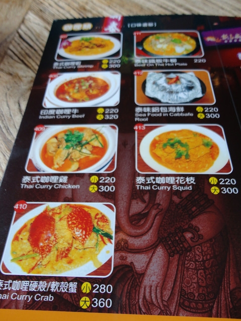 (美食~屏東)新泰城-泰雲料理~味道濃郁順口的椰汁咖哩蝦超下飯!