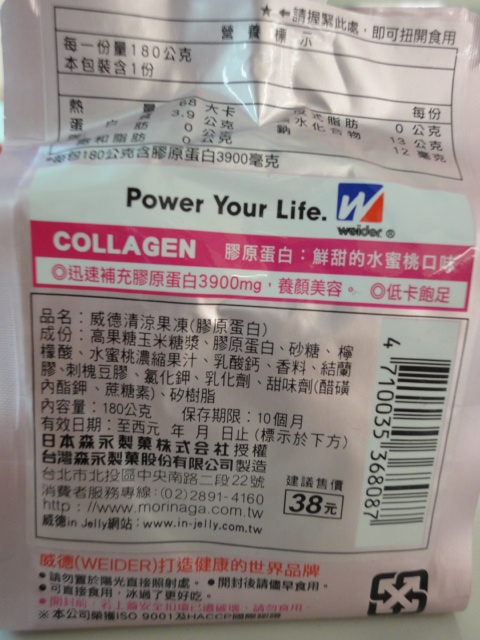 (美食 分享文) 威德果凍 ~ 上班族解決早餐的快手良伴!