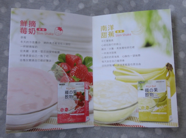 (美食開箱文)Niji's Diet低卡水果優格~冬天來臨的大救星