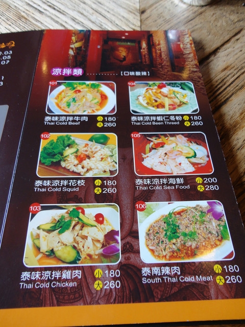 (美食~屏東)新泰城-泰雲料理~味道濃郁順口的椰汁咖哩蝦超下飯!