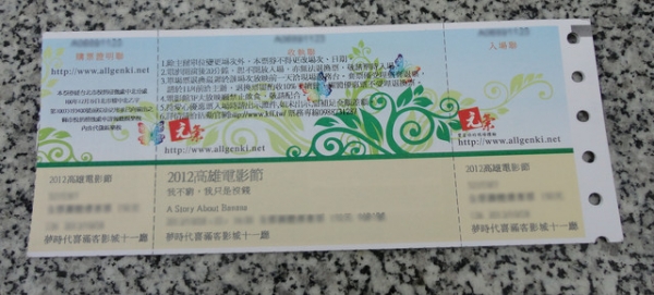 (電影~高雄電影節分享)我不窮我只是沒錢~香蕉大王的故事