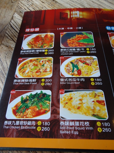 (美食~屏東)新泰城-泰雲料理~味道濃郁順口的椰汁咖哩蝦超下飯!
