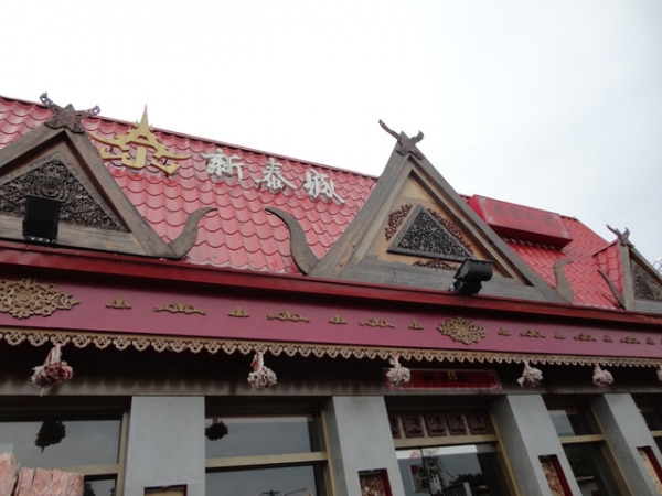 (美食~屏東)新泰城-泰雲料理~味道濃郁順口的椰汁咖哩蝦超下飯!
