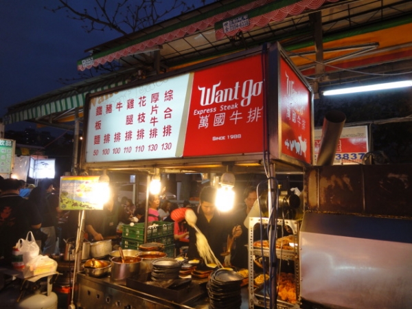 (美食 高雄) 逛瑞豐夜市必吃大公開 ~ 驚見"功夫"火雲邪神!!!