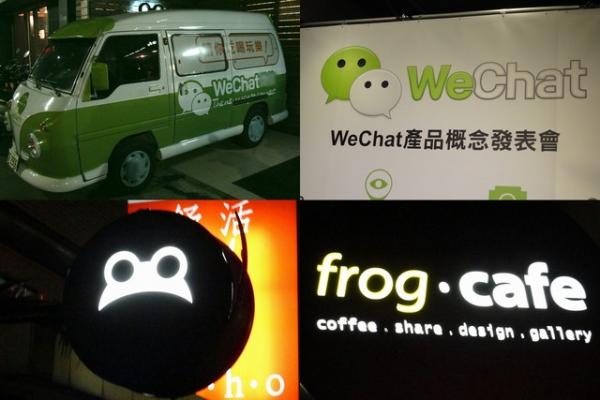 (科技~資訊)愛在一起Chat,WeChat~"3D移動社交通訊"好威啊~