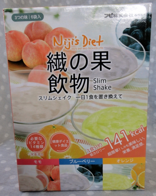 (美食開箱文)Niji's Diet低卡水果優格~冬天來臨的大救星