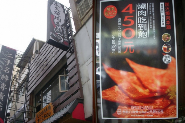 (美食~高雄)炭火燒肉本舖~燒肉吃到飽也有ㄅㄜ兒棒好肉質