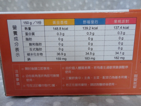 (美食開箱文)Niji's Diet低卡水果優格~冬天來臨的大救星
