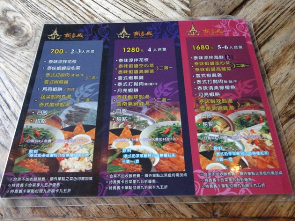 (美食~屏東)新泰城-泰雲料理~味道濃郁順口的椰汁咖哩蝦超下飯!