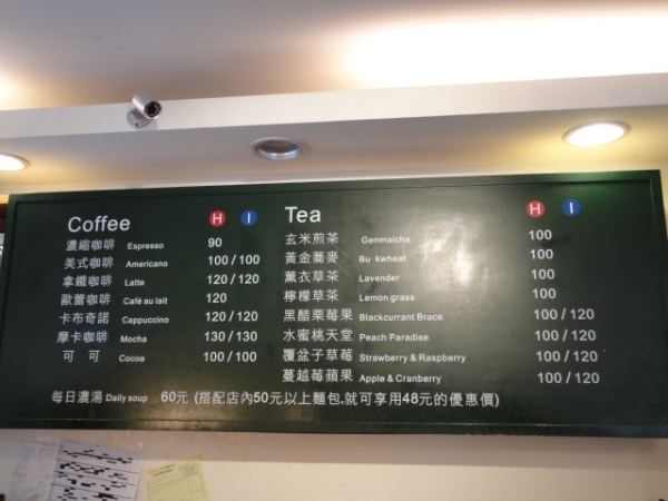 (美食 ~ 台北六張犁站) 朋廚烘焙坊 ~ 帥哥型男Michael師傅的混血麵包魂