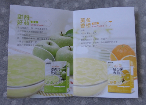 (美食開箱文)Niji's Diet低卡水果優格~冬天來臨的大救星