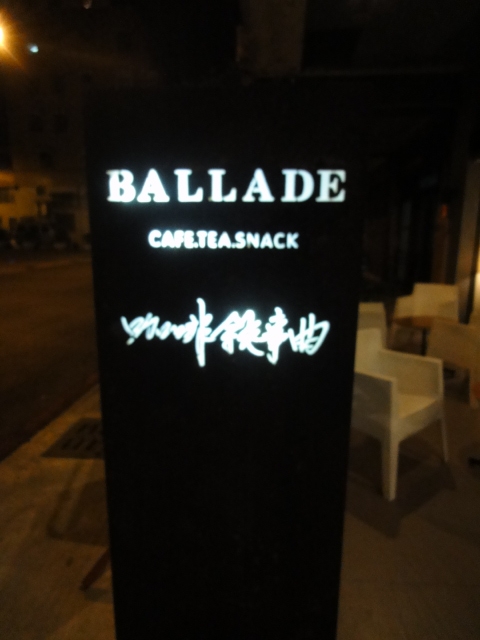 (美食 高雄) 咖啡敘事曲 ~ 世界冠軍麵包師傅"吳寶春"每天必喝2杯!
