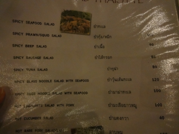 (美食 泰國 沙美島) Silversand Restarant ~ "躺"在沙灘上嗑海鮮