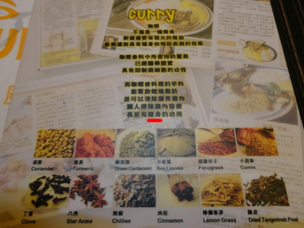 (美食~台北 公館)Nepal塔美爾異國料理~風味咖哩套餐只要180元