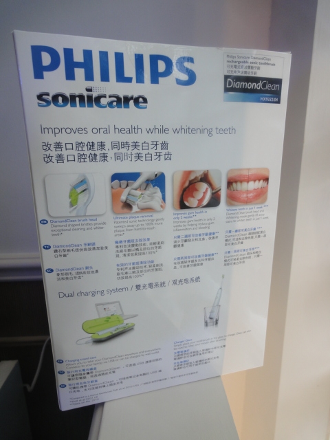 (生活) Philips Sonicare 飛利浦音波震動牙刷 & 空氣動能牙線機