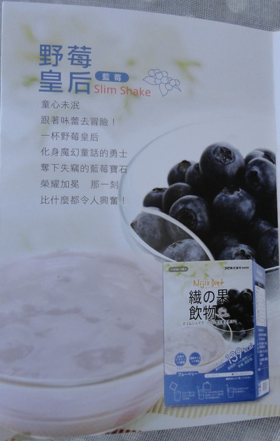 (美食開箱文)Niji's Diet低卡水果優格~冬天來臨的大救星