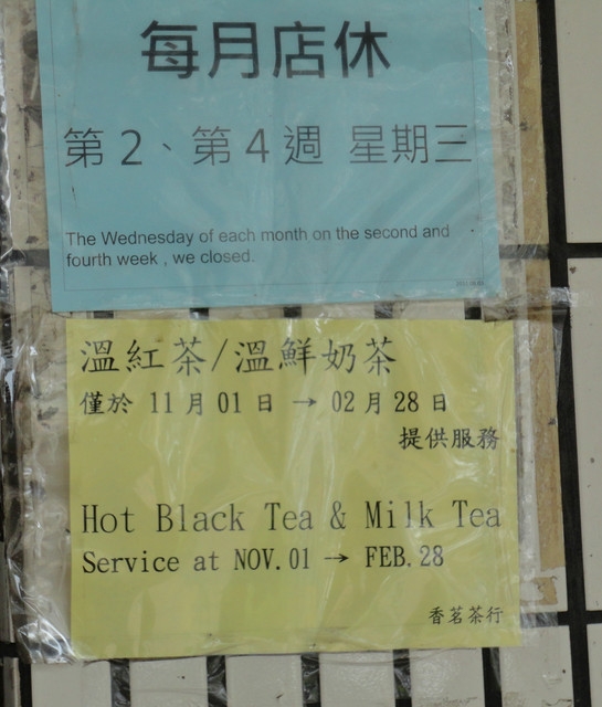 (美食~高雄)香茗茶行~到茶行買飲料竟然要排隊?!