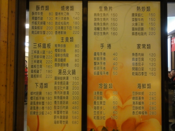 (美食 屏東市) 喜久日本餐廳 ~ 可以吃到整隻龍蝦, 蝦膏味道超濃的味噌湯!