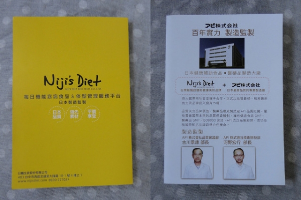 (美食開箱文)Niji's Diet低卡水果優格~冬天來臨的大救星