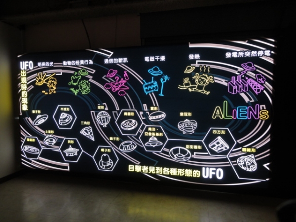 (旅遊 台北 士林) 外星人探索特展