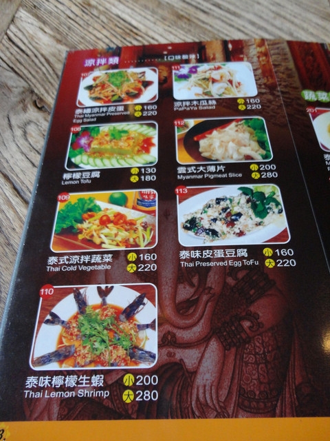 (美食~屏東)新泰城-泰雲料理~味道濃郁順口的椰汁咖哩蝦超下飯!