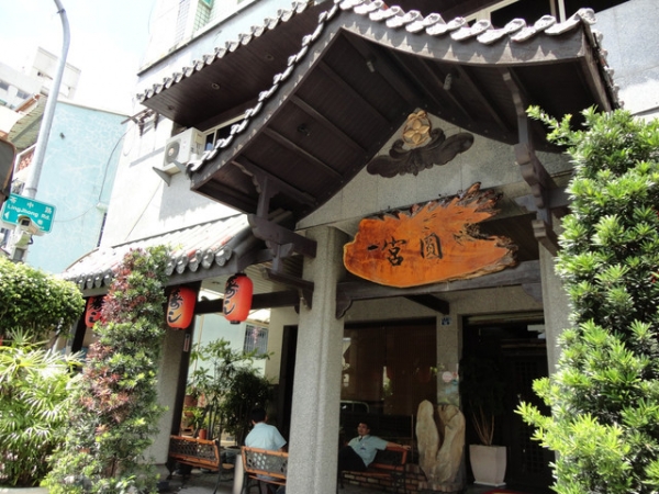 (美食~高雄)宮圓日本料理~值得一試的陶板牛肉堡套餐