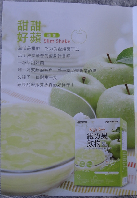 (美食開箱文)Niji's Diet低卡水果優格~冬天來臨的大救星