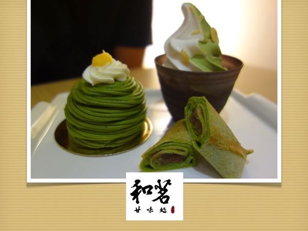 【Tea Time】No.18 日式風情 和茗甘味處