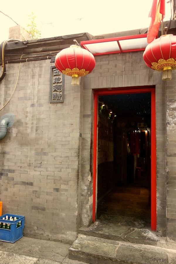 【北京】巷弄裡的好滋味,西單翅酷