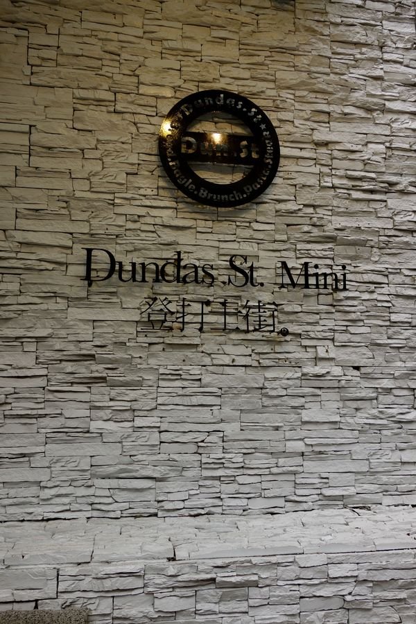 【食記】登打士街~平價早午餐新選擇